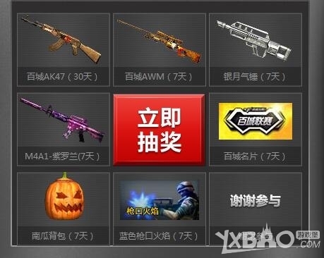 先保球权